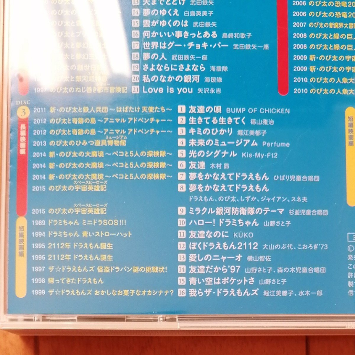 映画ドラえもん主題歌大全集｜Yahoo!フリマ（旧PayPayフリマ）