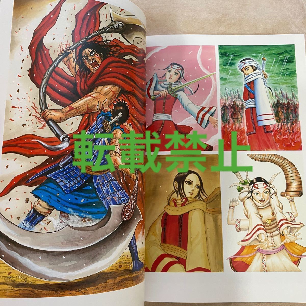 キングダム展 キービジュアル 公式 ブック 限定本 中古 美品｜Yahoo