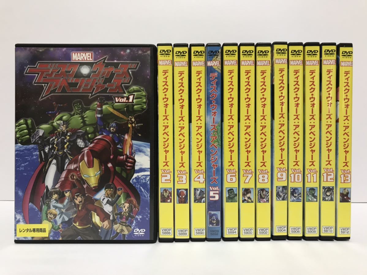 ディスク・ウォーズ アベンジャーズ 全13巻 DVD / レンタル落ち 全巻