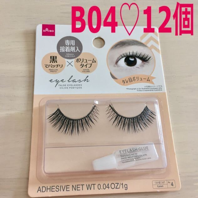 新品12個【B04タレ目ボリューム】ダイソー つけまつげ アイラッシュ