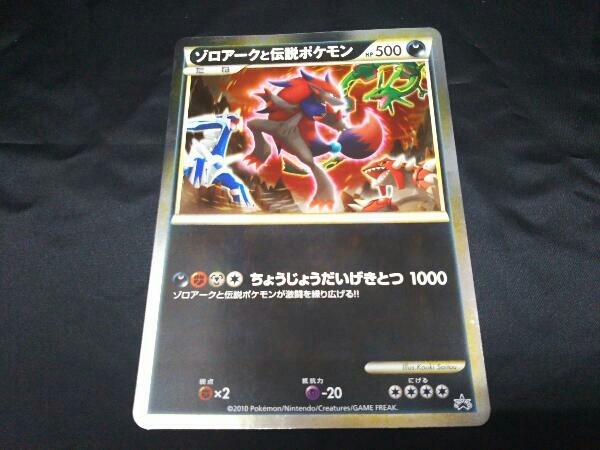 Yahoo!オークション - ポケカ ゾロアークと伝説ポケモン ジャンボカー