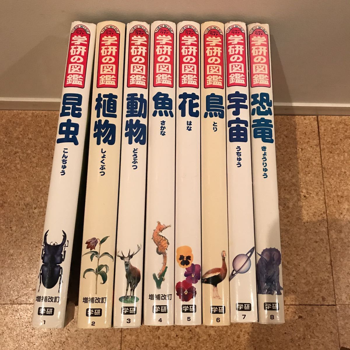 送料無料 学研の図鑑 NEWWIDEニューワイド8巻セット昆虫鳥花魚動物植物