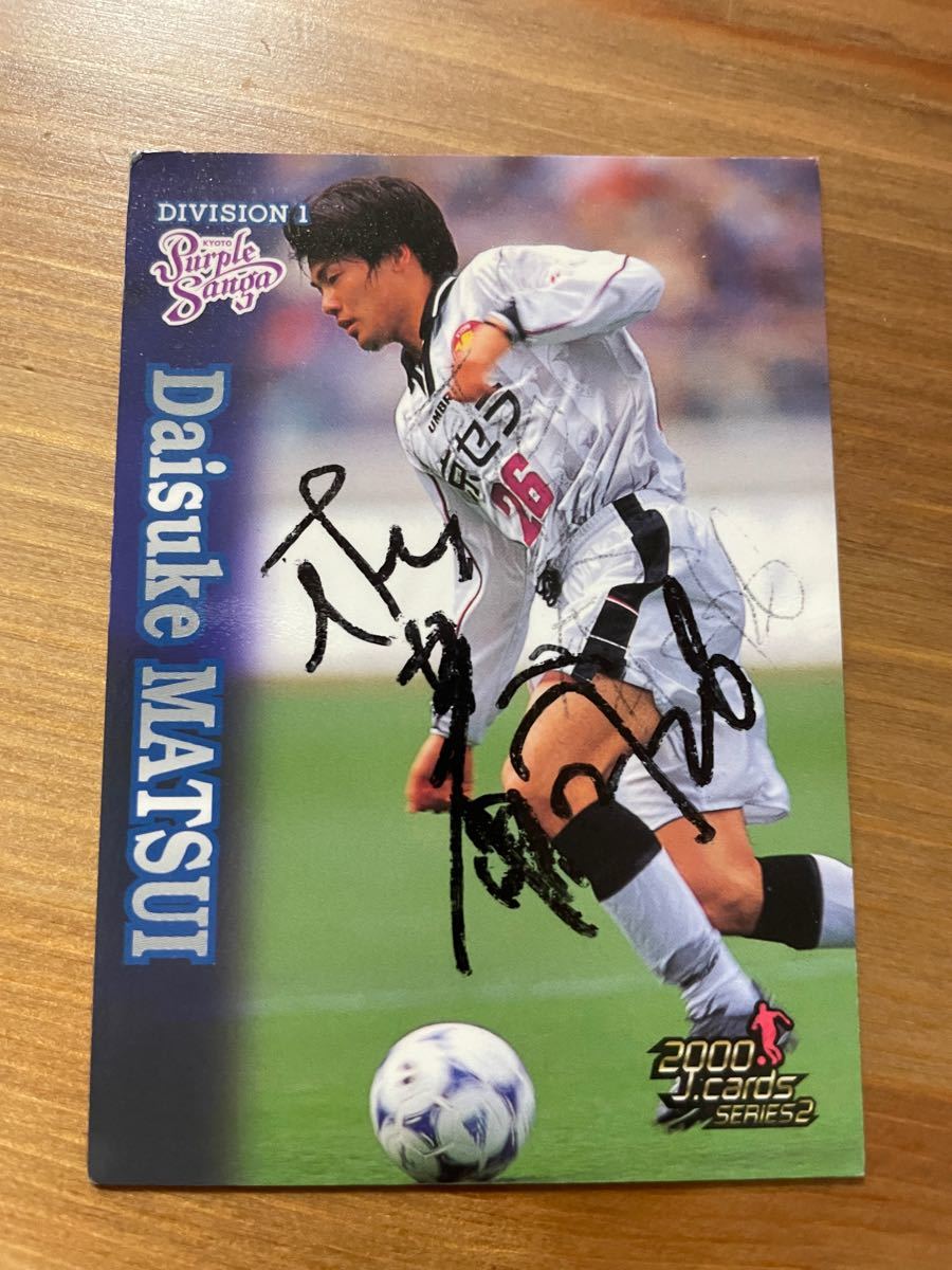 直筆サインカード】松井大輔 サッカー 京都サンガ 日本代表No2｜Yahoo