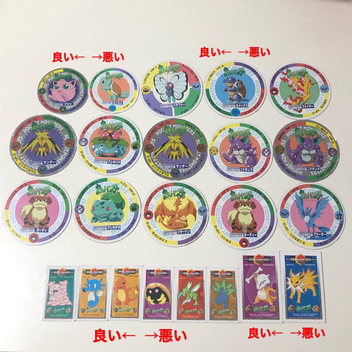 Yahoo!オークション - ポケットモンスター メンコ まとめ売り /ポケモ