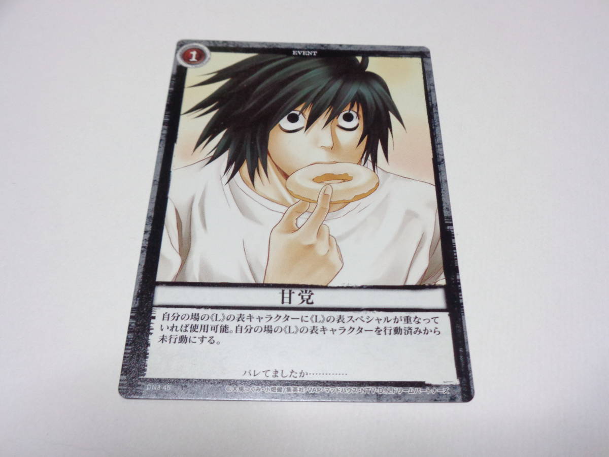 Yahoo!オークション - DN3-46 甘党 /デスノート トレーディング カード