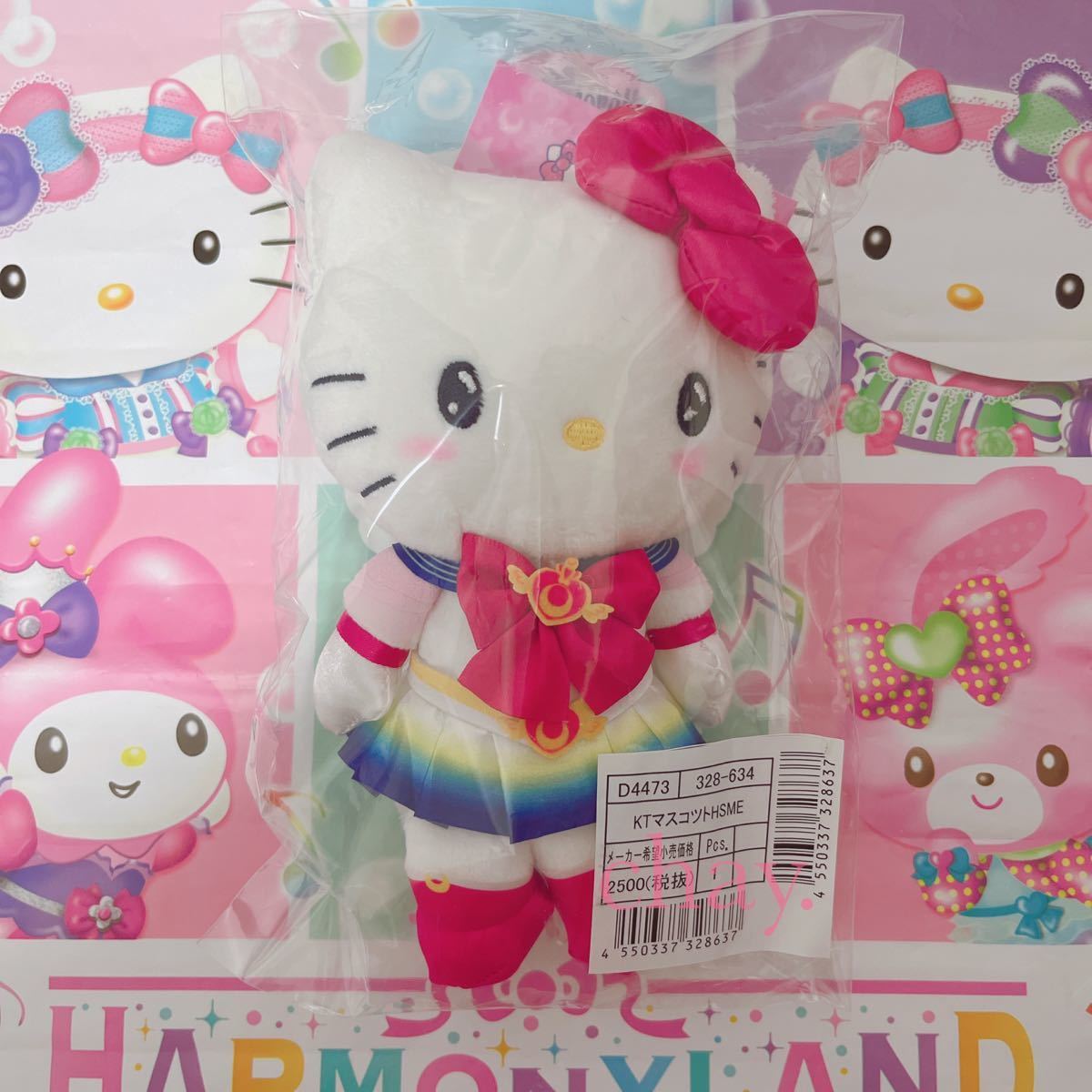 セーラームーン ハローキティ ぬいぐるみ 2点セット ハローキティ