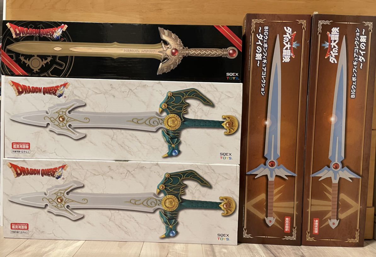 ドラゴンクエスト アイテムギャラリー ロトの剣 天空の剣 ダイの剣
