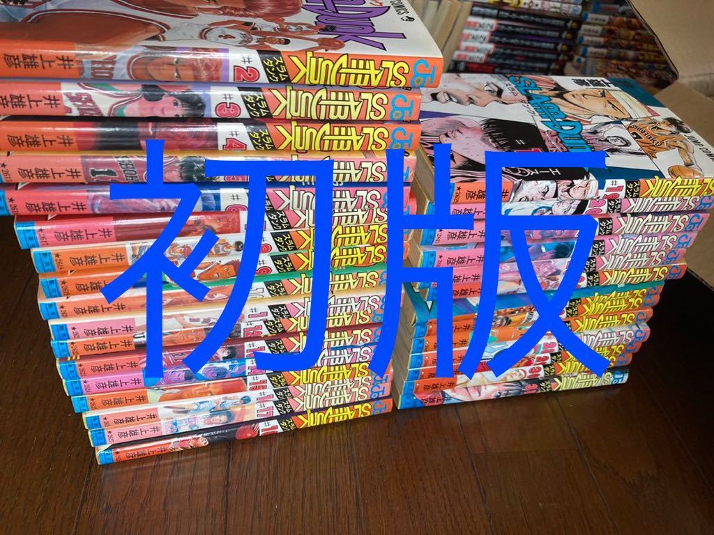 スラムダンク 初版 2から31 全て初版 送料込み｜Yahoo!フリマ（旧