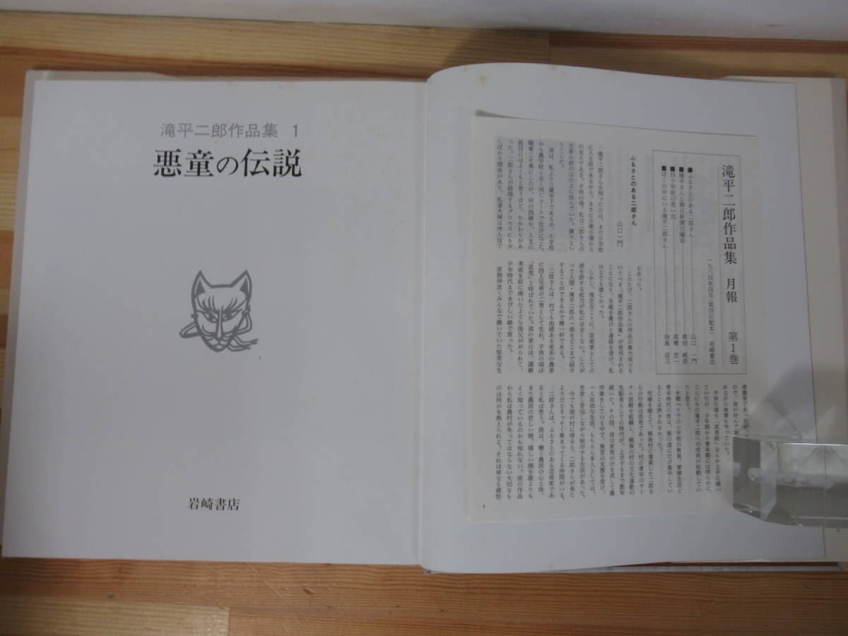 Yahoo!オークション - Q17 【滝平二郎作品集1~15 全15巻セット】完全揃