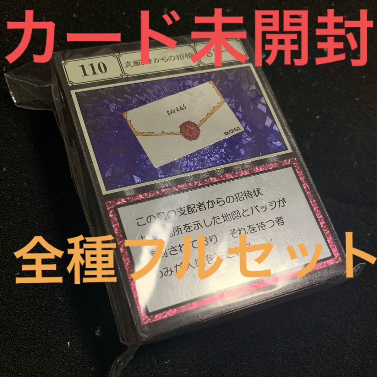 カード全種未開封 HUNTER×HUNTER ハンター×ハンター グリード