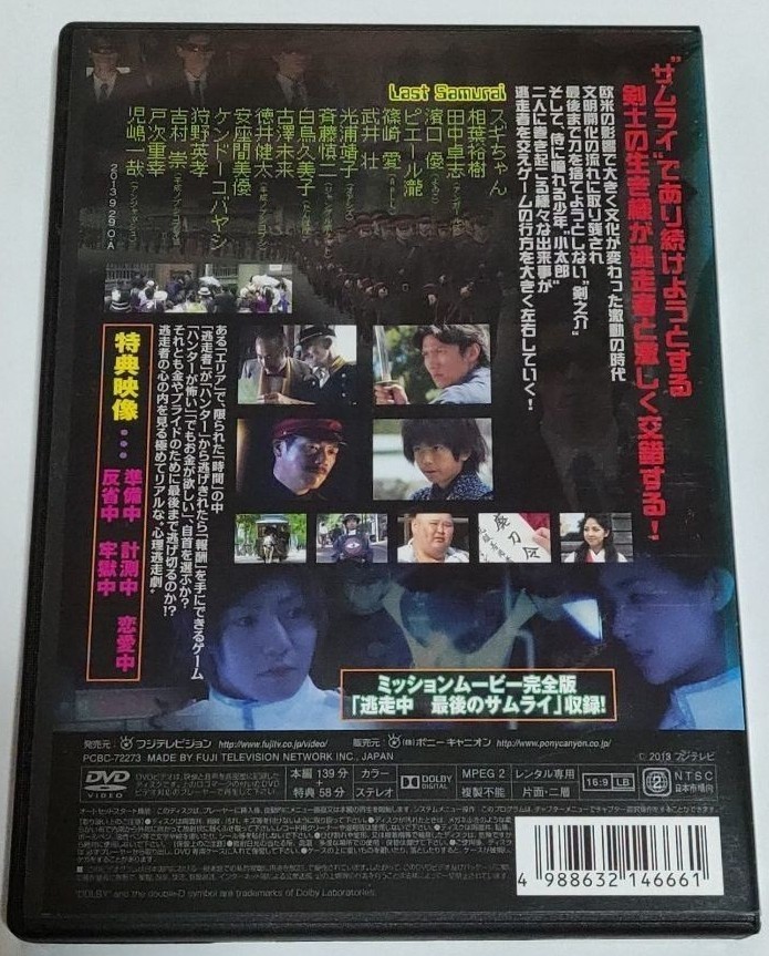 逃走中 dvd｜Yahoo!フリマ（旧PayPayフリマ）