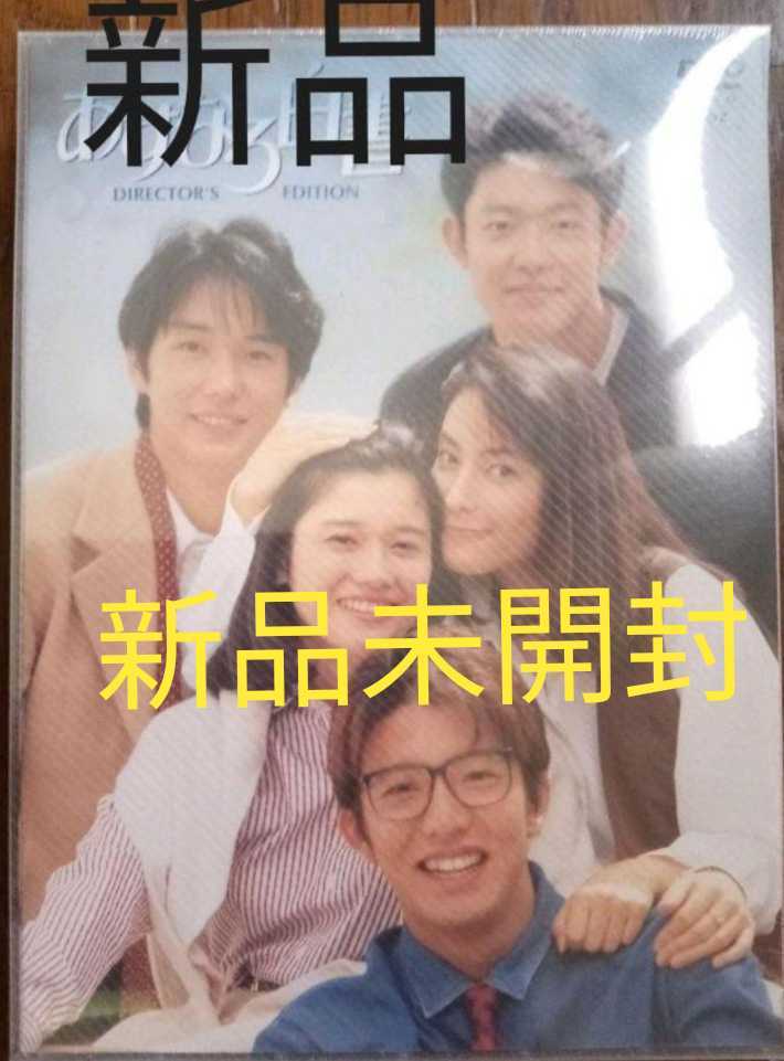 あすなろ白書 DVD-BOX 4枚組 新品未開封 木村拓哉 西島秀俊｜Yahoo