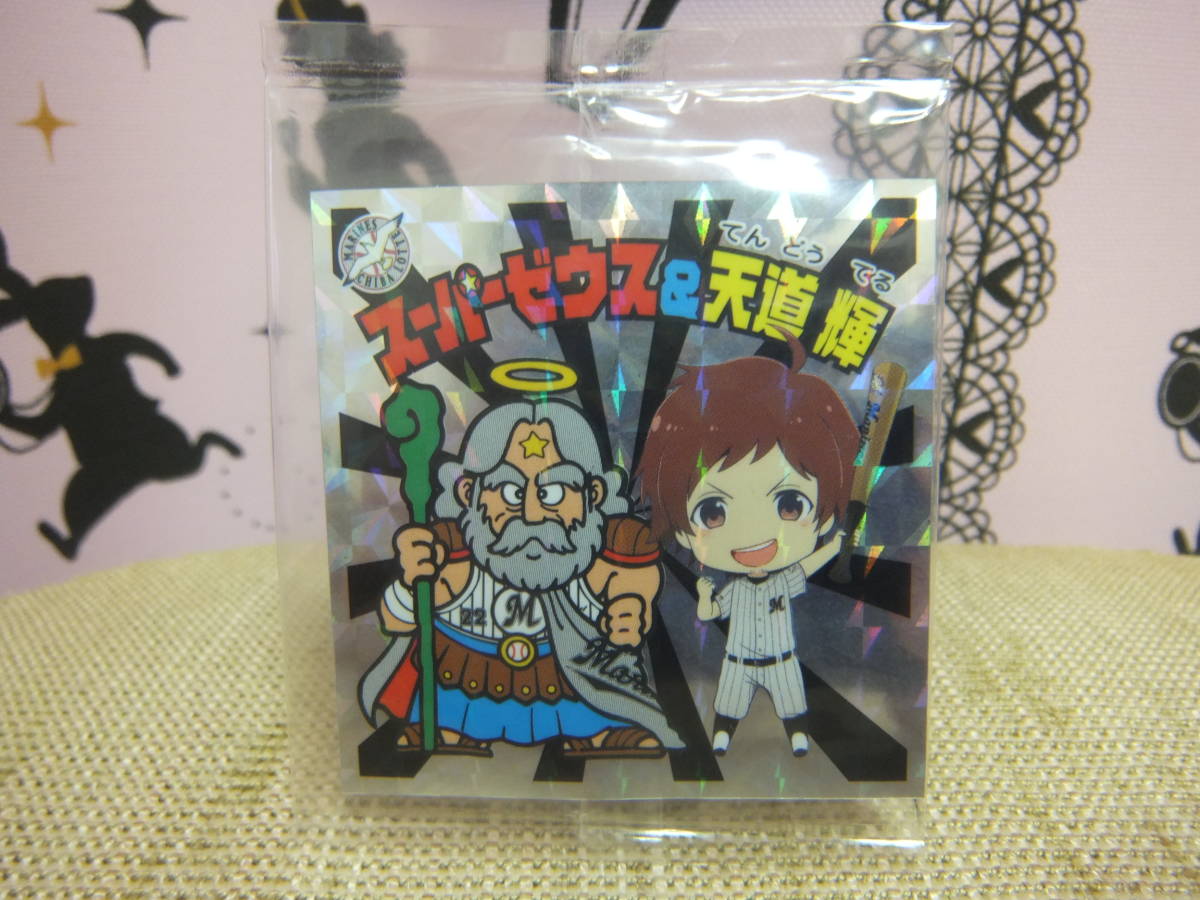 Yahoo!オークション - 未開封/即決 スーパーゼウス＆天道 輝 千葉ロッ