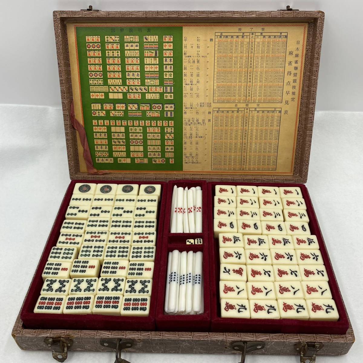 麻雀牌 背竹牌 ヘビ皮調 ケース 古道具 レトロ テーブルゲーム