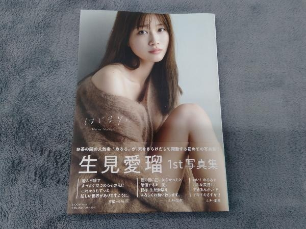 Yahoo!オークション - 生見愛瑠1st写真集 はじまり