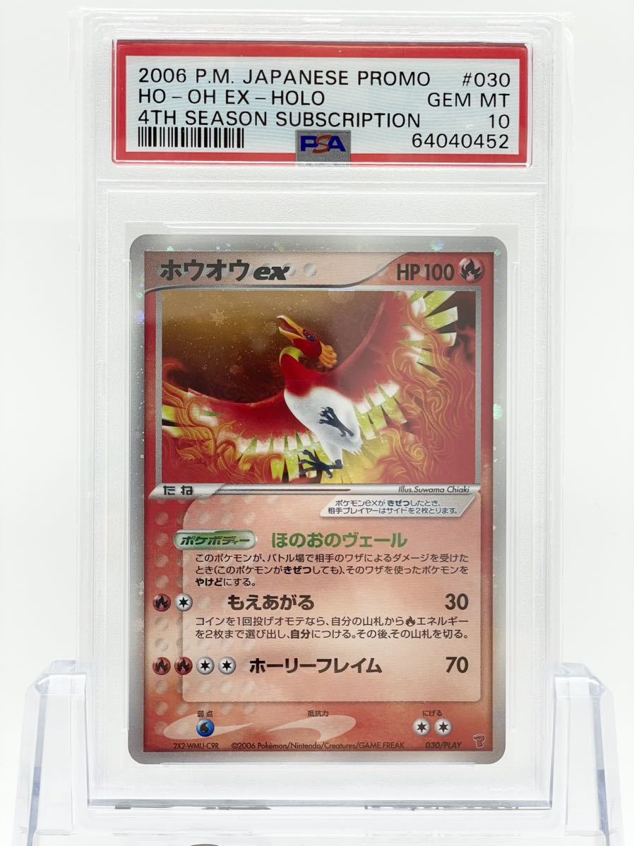 フリーザーex PROMO ポケモンカードプレイヤーズクラブ PLAYプロモカ