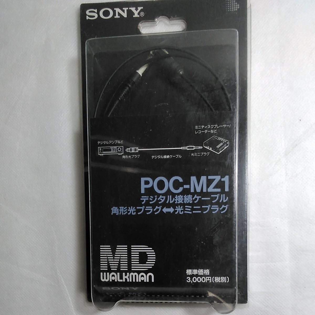SONY POC-MZ1 デジタル接続ケーブル｜Yahoo!フリマ（旧PayPayフリマ）