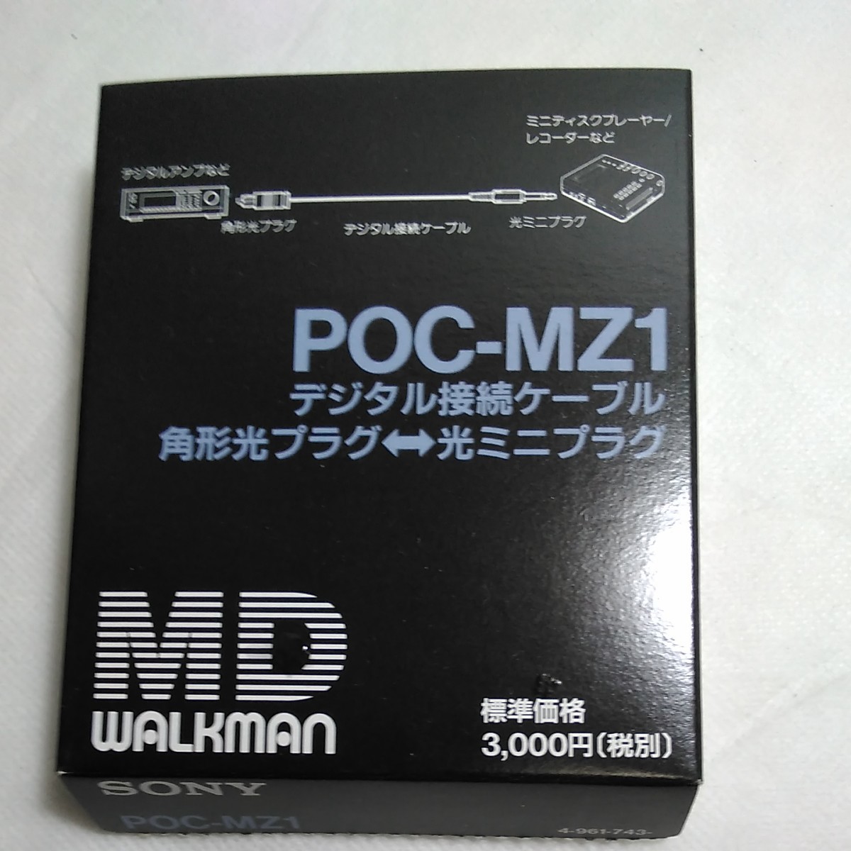SONY POC-MZ1 デジタル接続ケーブル｜Yahoo!フリマ（旧PayPayフリマ）