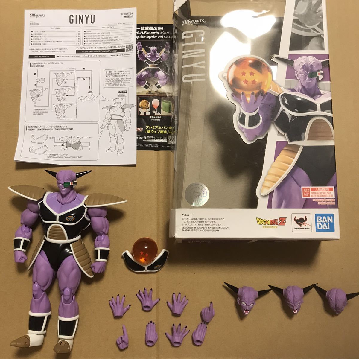 S H フィギュアーツ ドラゴンボールZ ギニュー S H Figuarts ギニュー