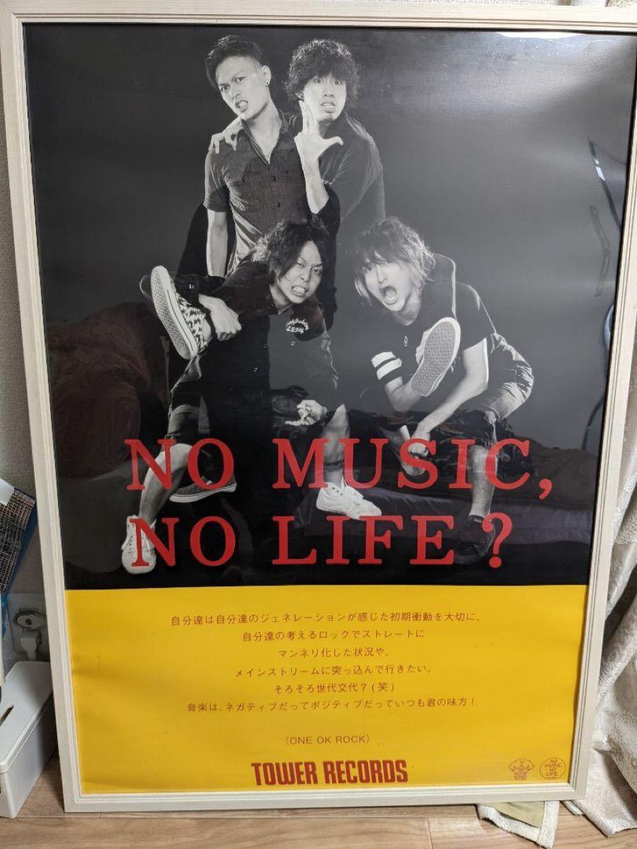 one ok rock タワレコ ポスター 【公式通販】