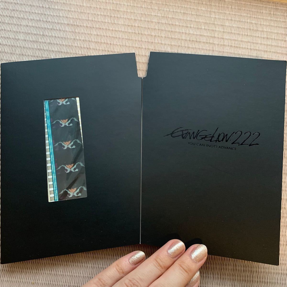 エヴァンゲリオン新劇場版 破 特典フィルム 碇シンジ2枚まとめて