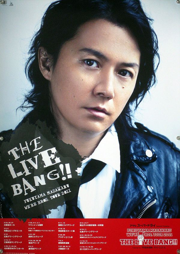 Yahoo!オークション - 福山雅治 FUKUYAMA MASAHARU B2ポスター (2K011)