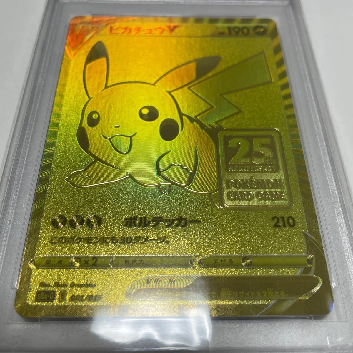 ポケモンカード ピカチュウV 25th プロモ ゴールデンボックス golden