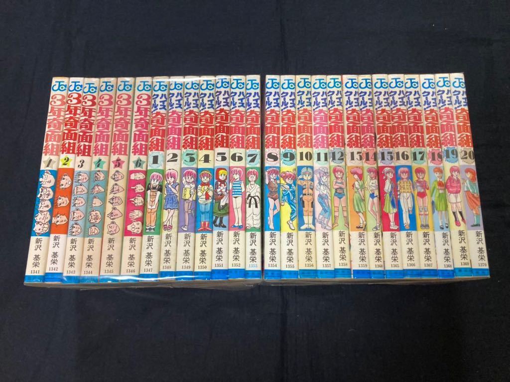 ハイスクール奇面組 全20巻 3年奇面組 全6巻 コミック 全巻セット 新沢