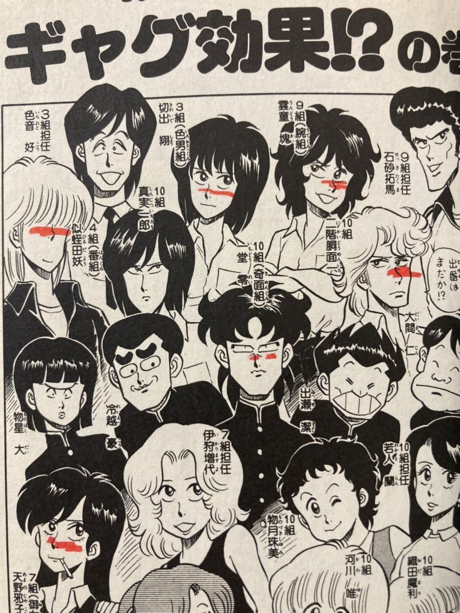 ハイスクール奇面組 全20巻 3年奇面組 全6巻 コミック 全巻セット 新沢