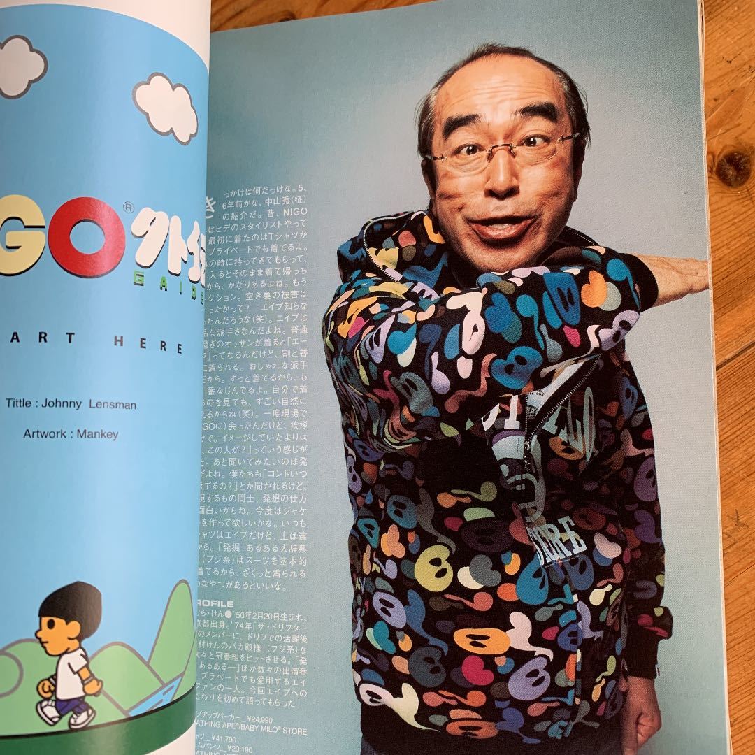 別冊カドカワ 総力特集 NIGO カドカワムック／KADOKAWAA