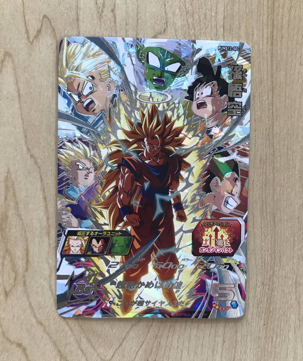Yahoo!オークション - 【新品】SEC 孫悟空 スーパードラゴンボールヒー