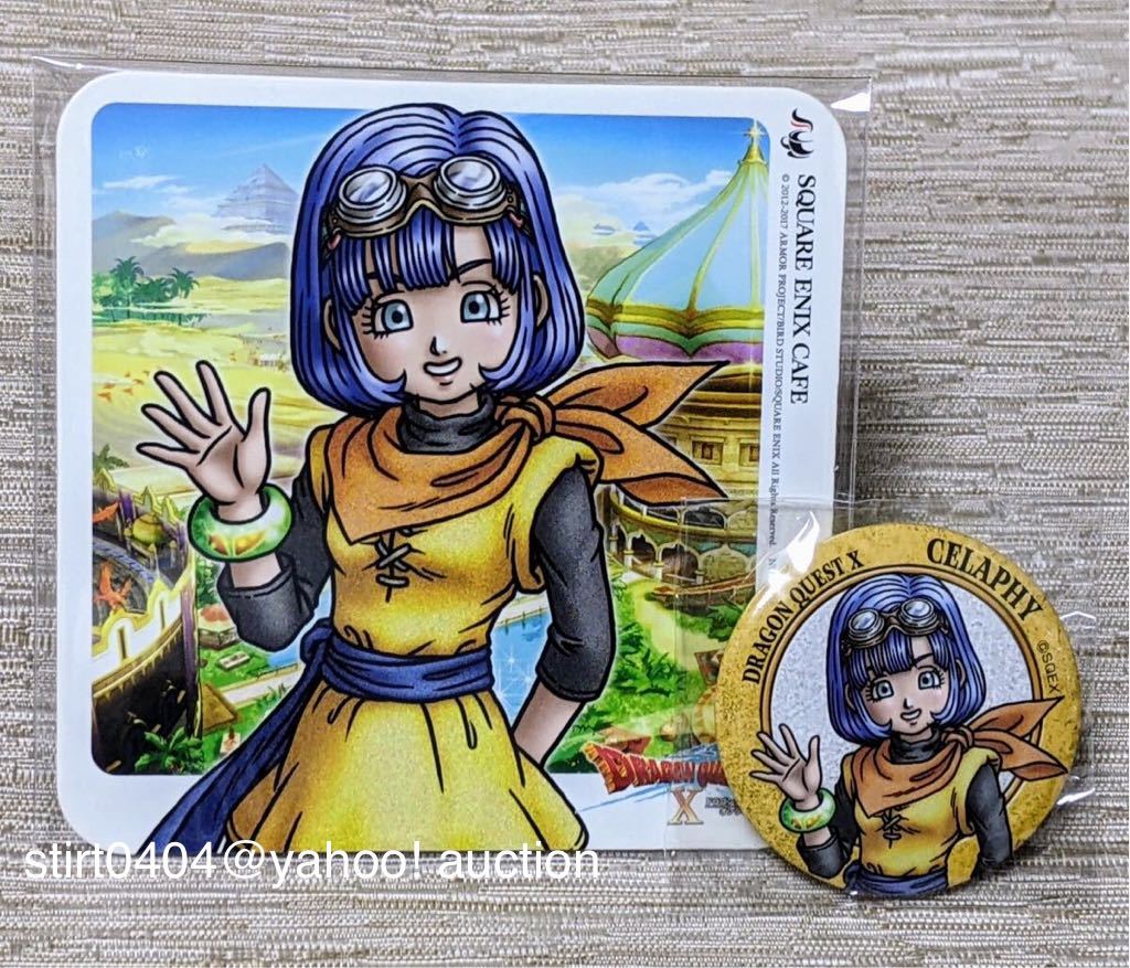 スクエニカフェ ドラゴンクエストⅩ オンライン コラボカフェ 特典