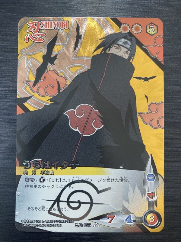 NARUTO ナルト 忍術大全カード NO.43 うちはイタチ レアカード NARUTO