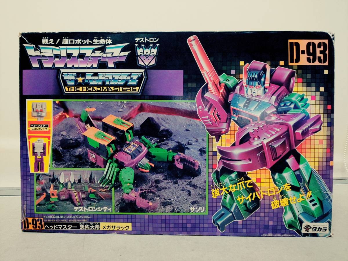 Yahoo!オークション - 47-6 【現状品】 D-93 恐怖大帝 メガザラック