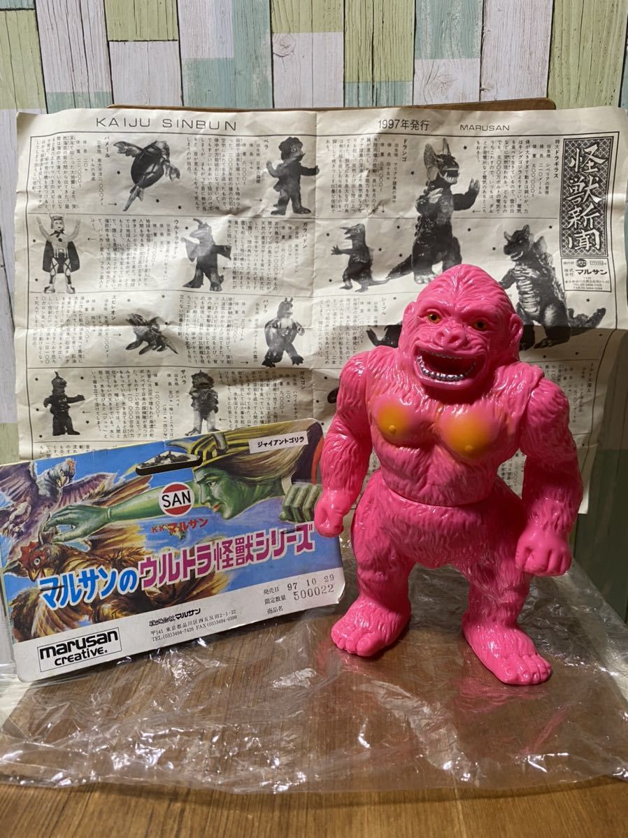Yahoo!オークション - ジャイアントゴリラ ピンク JAPAN マルサン 復刻