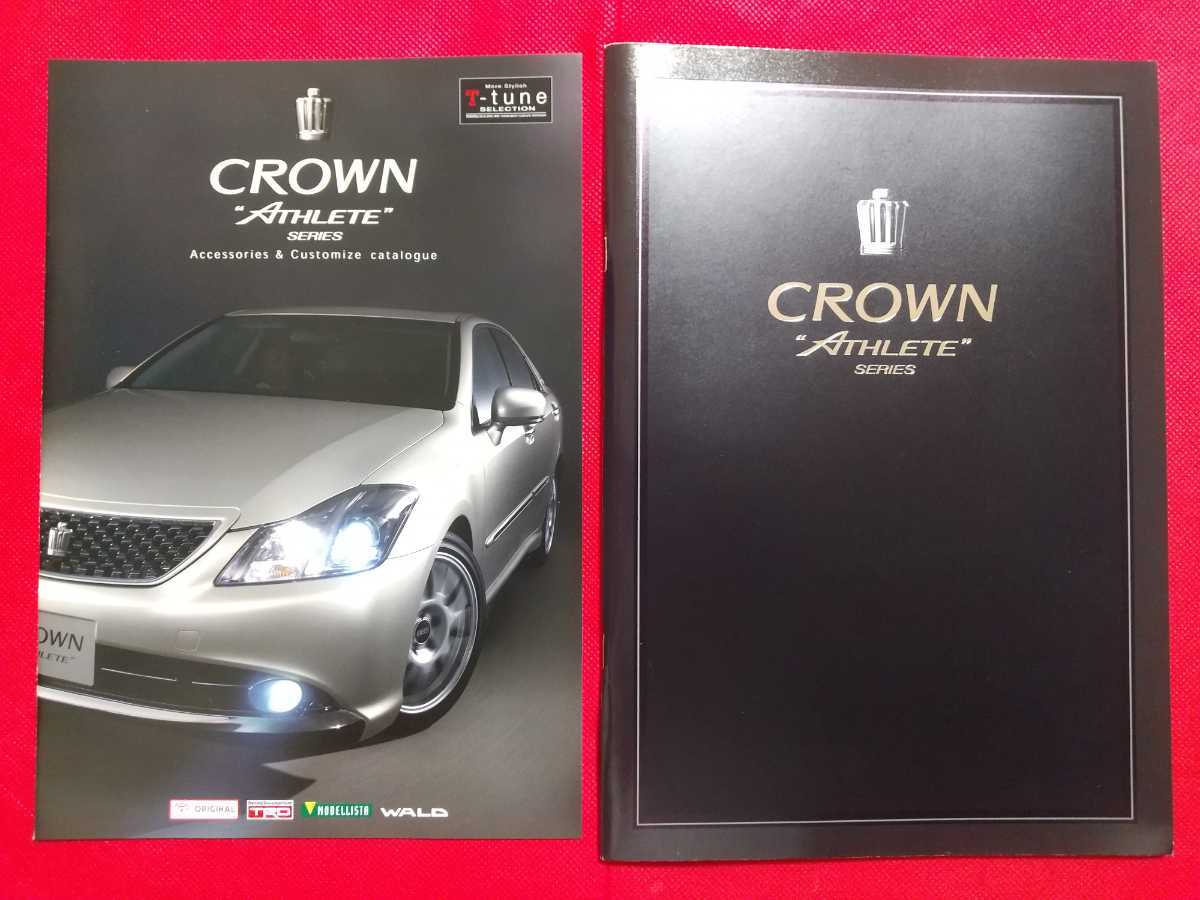 〒送料無料【トヨタ クラウン アスリート】カタログ 2008年2月 TOYOTA
