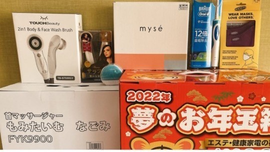 ヨドバシカメラ 福袋 夢のお年玉箱 エステ 健康家電の夢｜Yahoo!フリマ