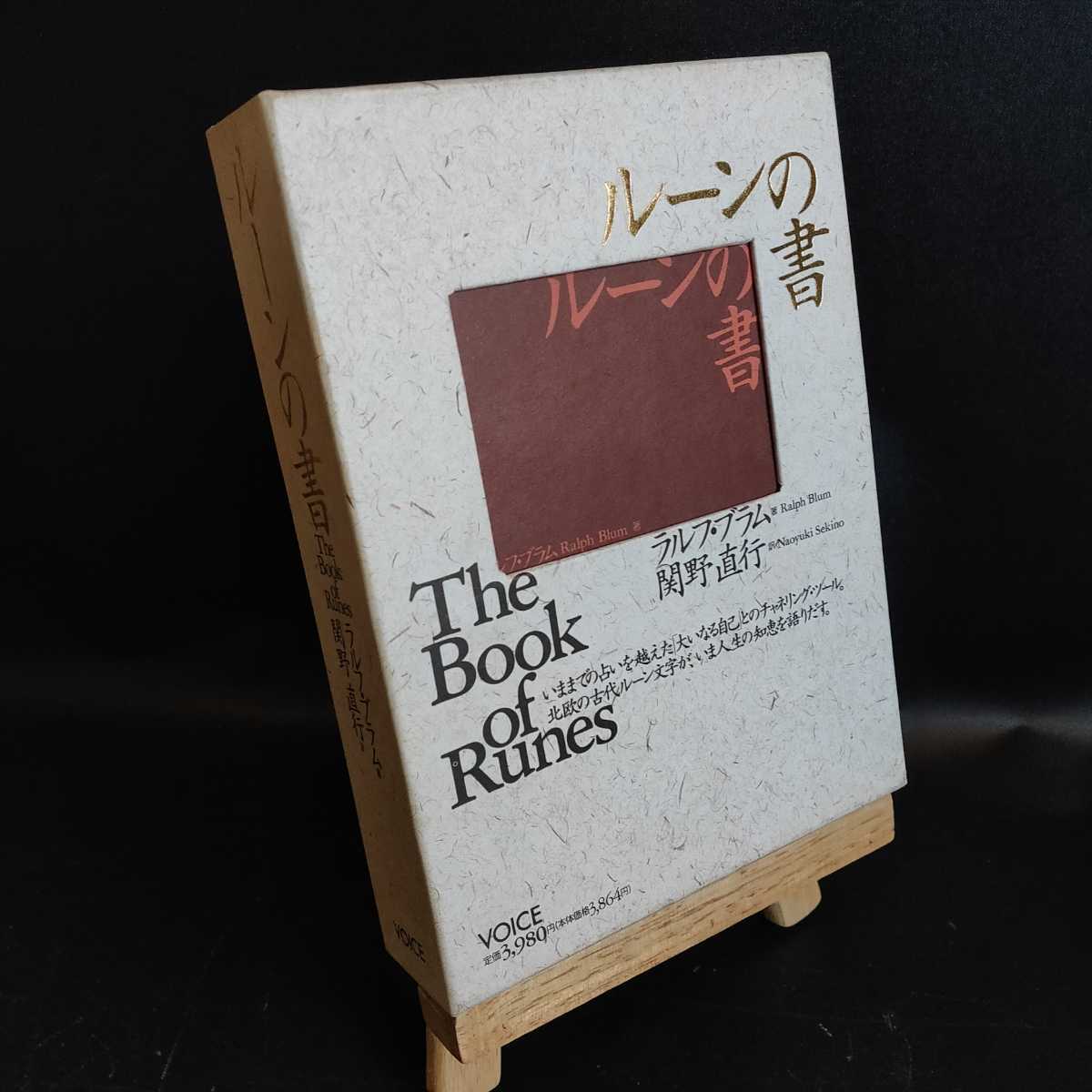Yahoo!オークション - ルーンの書 The Book of Runes VOICE ラルフ・ブ
