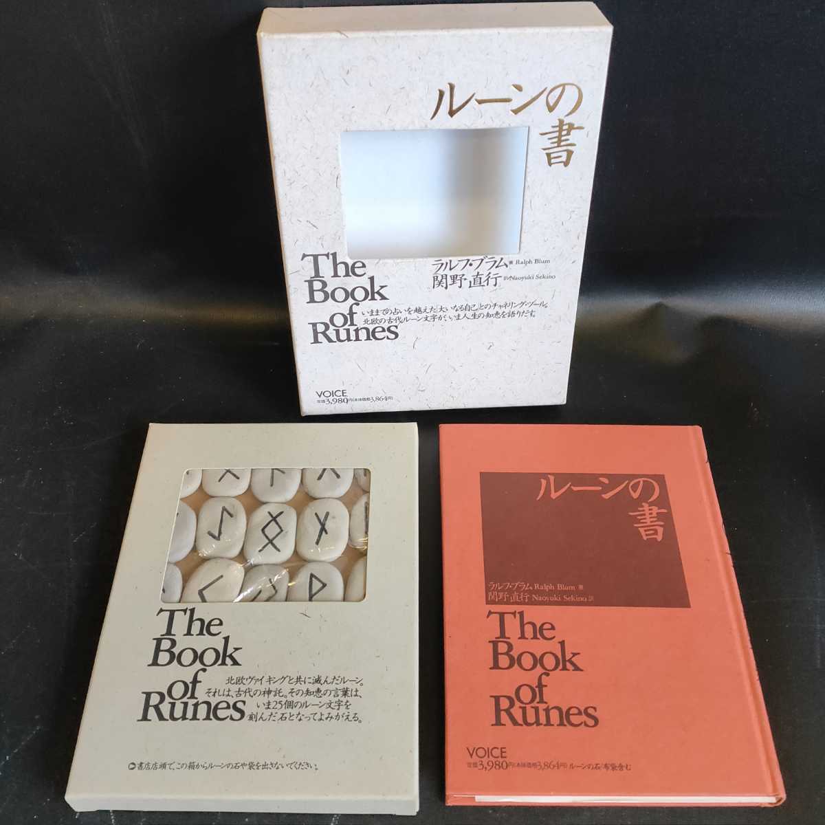 Yahoo!オークション - ルーンの書 The Book of Runes VOICE ラルフ・ブ