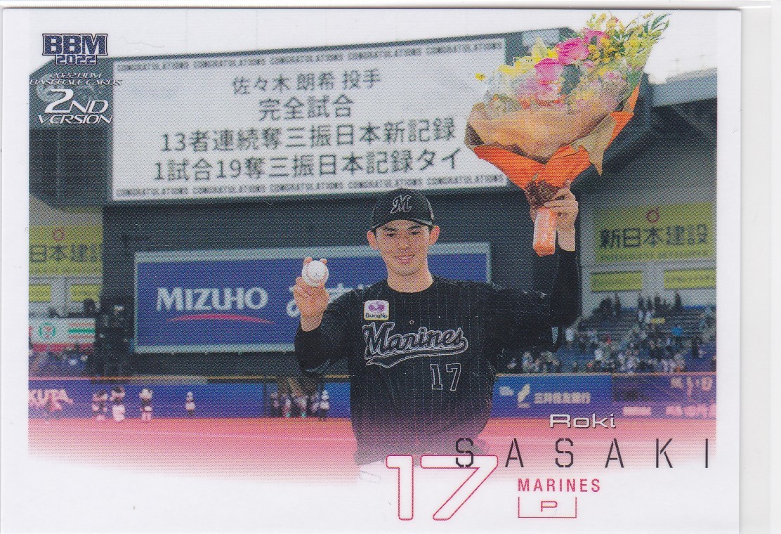 Yahoo!オークション - BBM【佐々木朗希】 2022 2nd ウルトラシークレッ