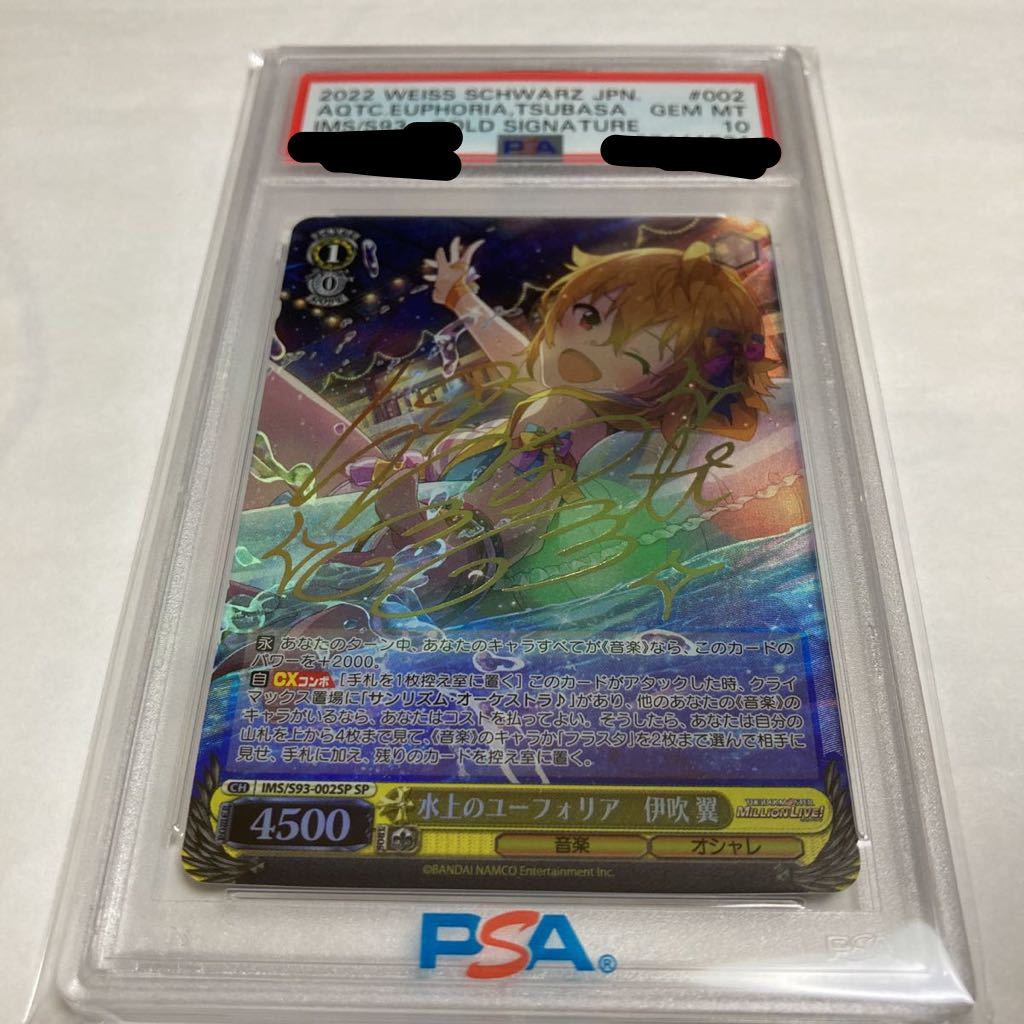 PSA10】 アイドルマスター 水上のユーフォリア 伊吹翼 SP サイン