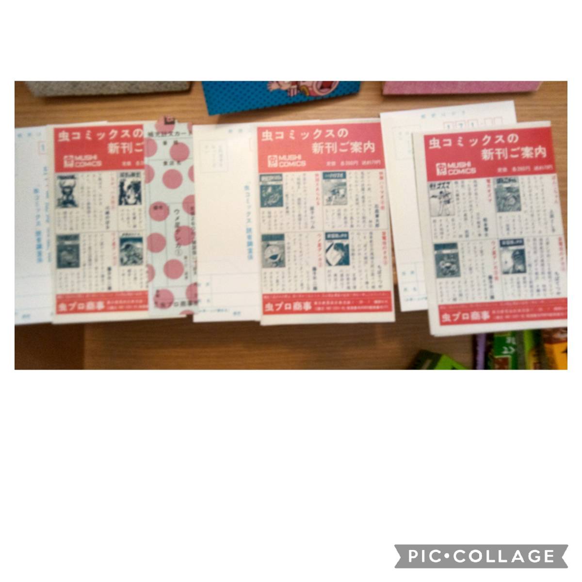 虫プロ商事 注文 虫コミックス 藤子不二雄 ウメ星デンカ全3巻 初版