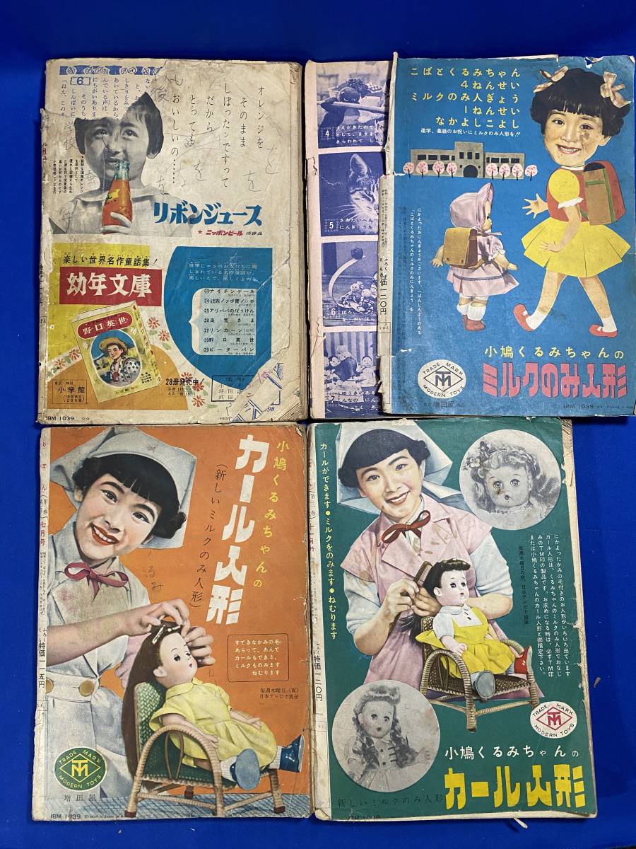 りぼん 昭和31年8月号 幼女ブック Yahoo!オークション - 1956 57 58 59
