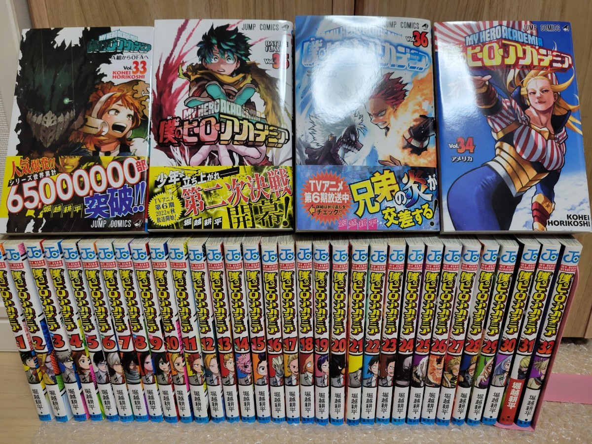 チ*ル様 ヒロアカ 漫画 セット 1〜36 映画特典付き チ*ル様 ヒロアカ