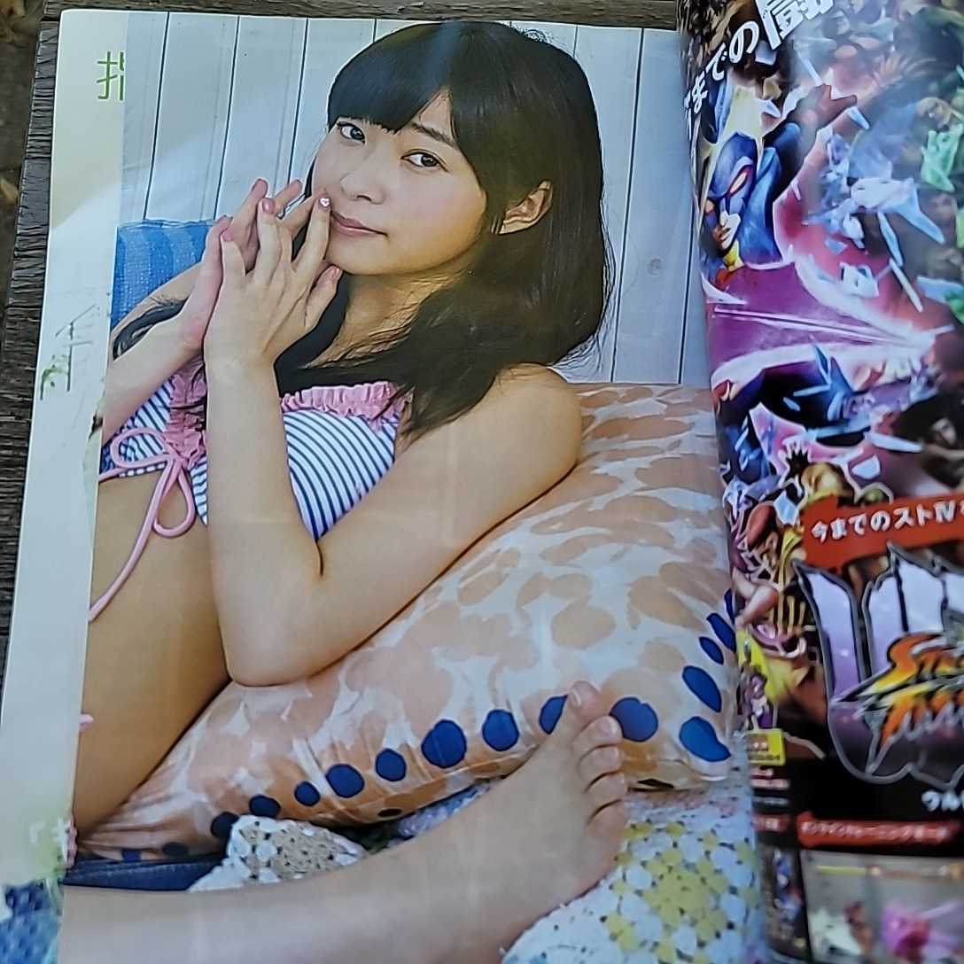 送料無料 週刊少年サンデー 2014年 36・37号 渡辺麻友 指原莉乃 AKB48