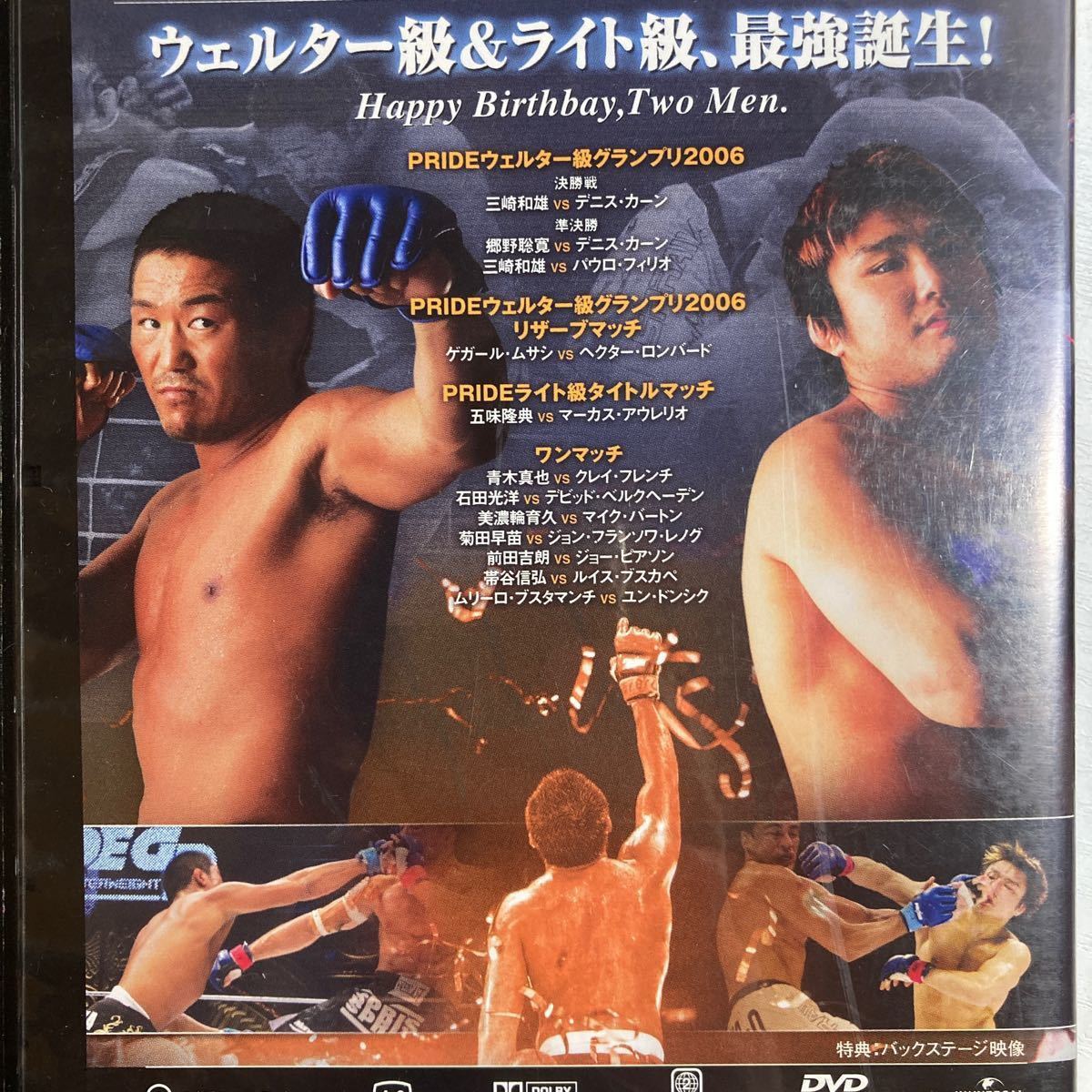 PRIDE プライド 武士道 全巻セット 1〜13巻 DVD ／フジテレビ 総合