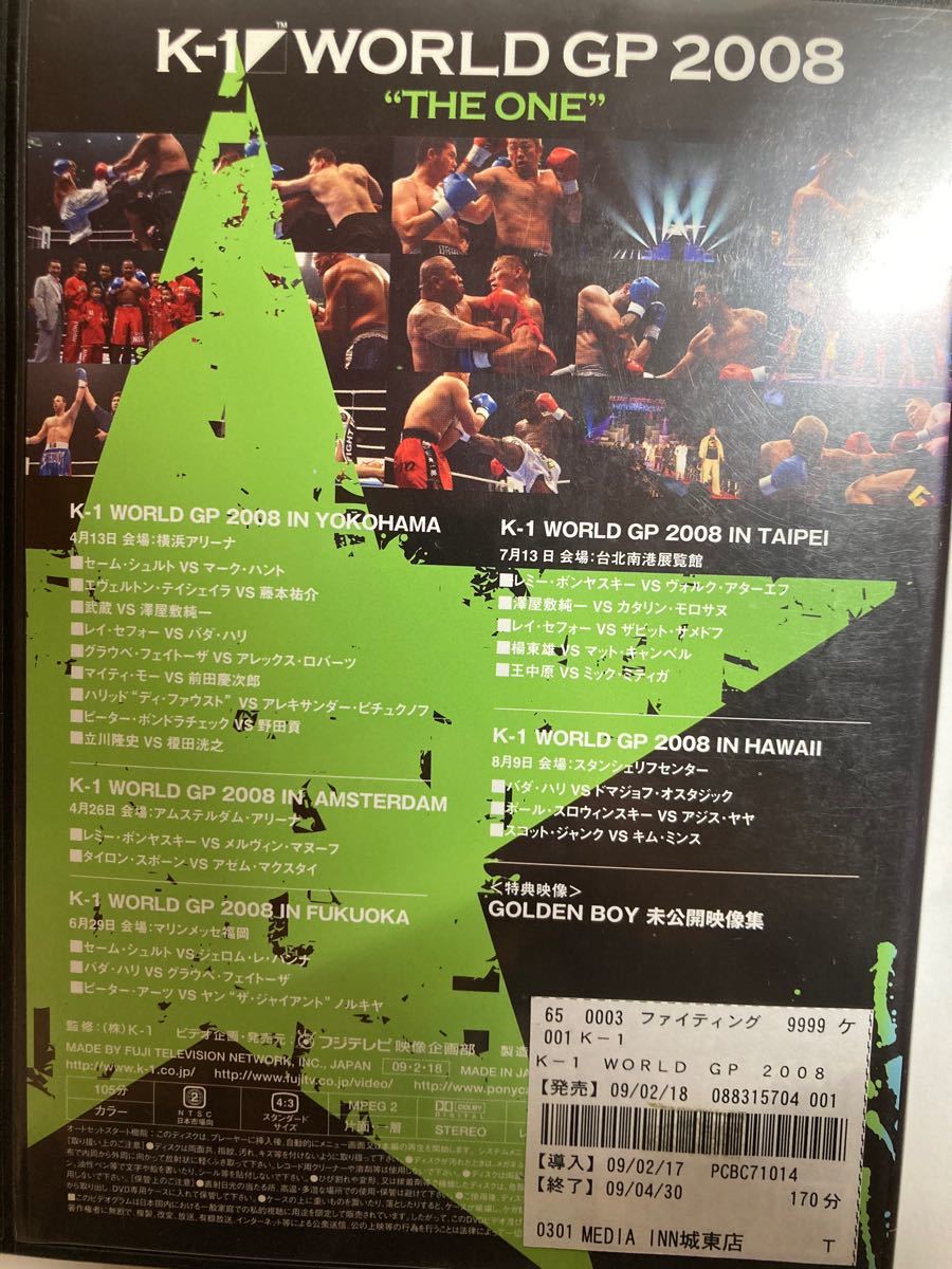 K-1 WORLD GP 2008 DVD 全巻セット 予選〜決勝戦まで 特典映像