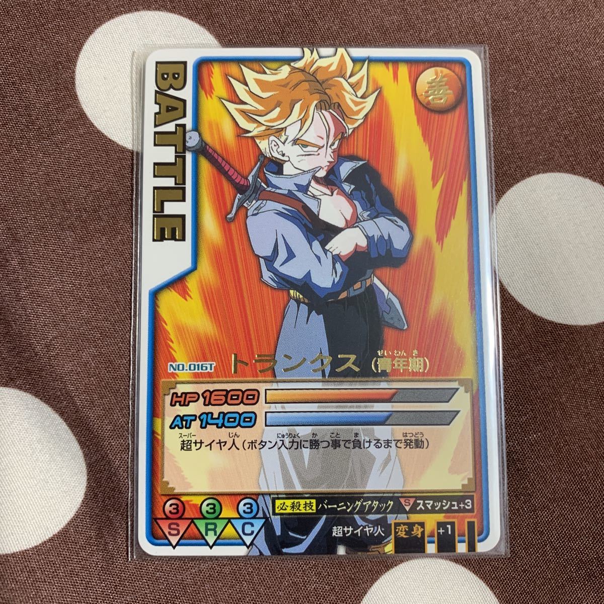 Yahoo!オークション - ドラゴンボール データカードダス ロケテ ロケテ