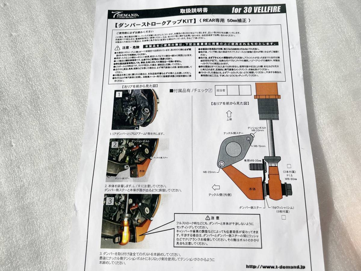 Yahoo!オークション - T-DEMAND ダンパーストロークアップ KIT 30 アル