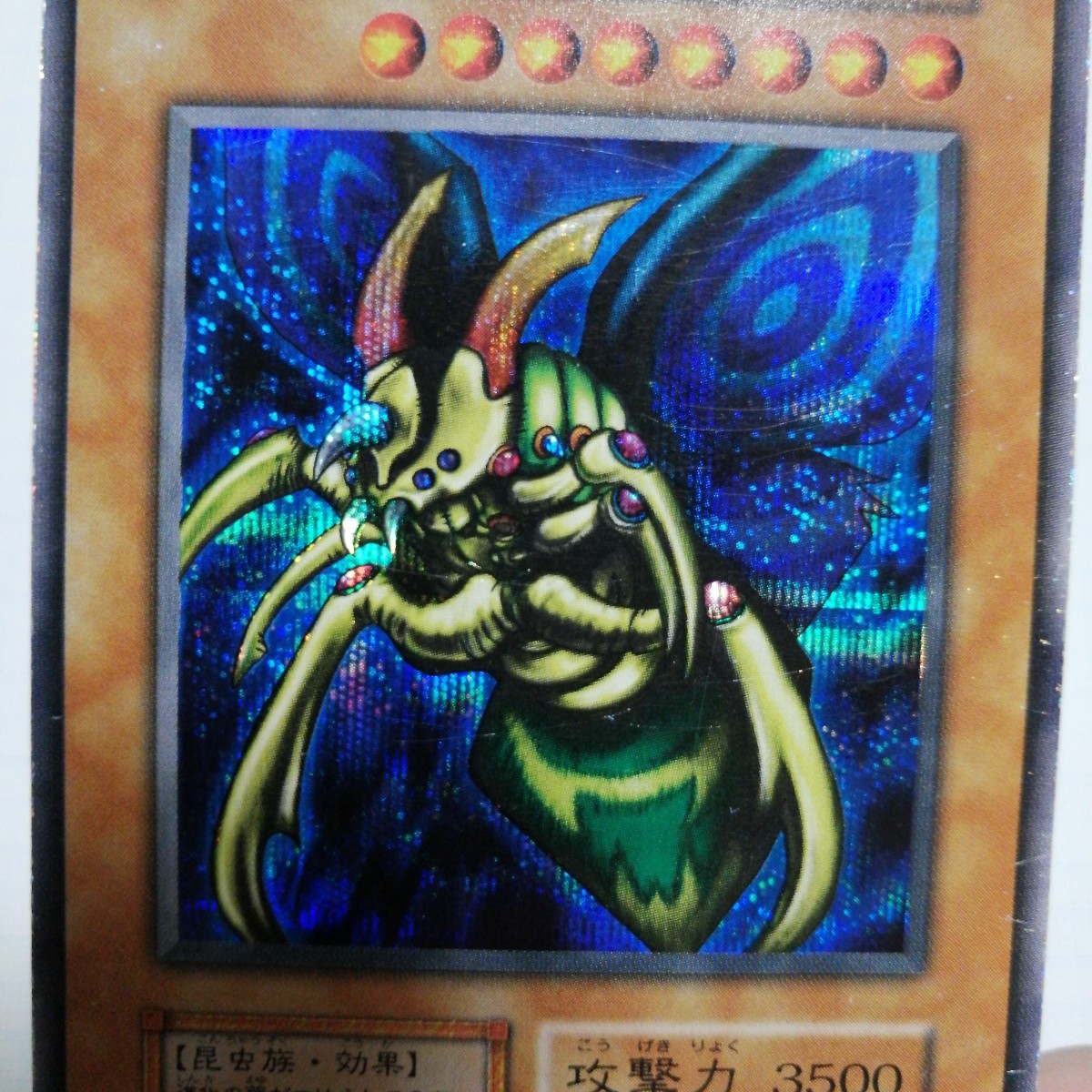 遊戯王 究極完全態グレートモス 初期 シークレット｜Yahoo!フリマ（旧